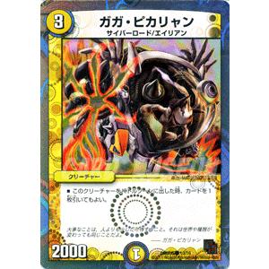 デュエル・マスターズ 我牙の精霊 HEIKE・XX/DMX05/ザ・エイリアン