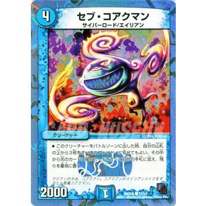 専用 デュエマ デュエルマスターズ @ デュエル・マスターズ ZX-165 | ZEXUS公式サイト