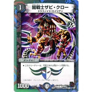 デュエマカード DM25-RP4 デュエル・マスターズTCG 王道W 第4弾 終淵 ～LOVE+ABYSS