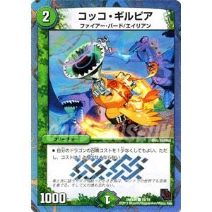 デュエル・マスターズ デュエルマスターズ 我牙の精霊 HEIKE・XX/DMX05