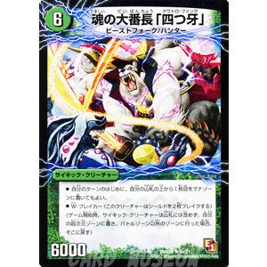 デュエル・マスターズ デュエルマスターズ 情熱のD・H ユウ/DMX06