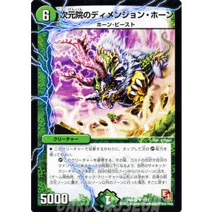 デュエルマスターズカード デュエル・マスターズ 不死の猛者 シックス・センス/デュエマ : カード