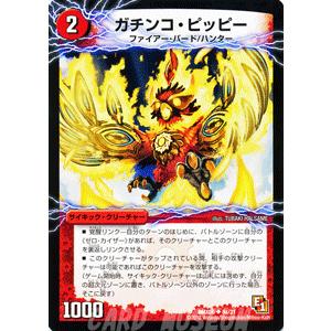 デュエル・マスターズ カチコミの哲/DMX06/燃えるド根性大作戦