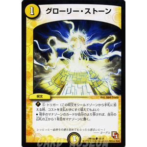 デュエル・マスターズ デュエルマスターズ 天国の女帝テレジア