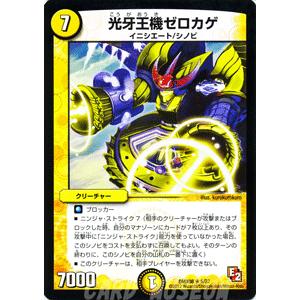 デュエル・マスターズ 天頂開戦ゼニス/DMX08/激熱！ガチンコBEST