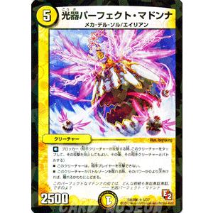 デュエル・マスターズ デュエルマスターズ 天頂開戦ゼニス/DMX08