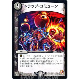 デュエル・マスターズ デュエルマスターズ 天頂開戦ゼニス/DMX08/激熱