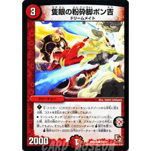 デュエル・マスターズ 天頂開戦ゼニス/DMX08/激熱！ガチンコBEST