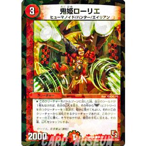 デュエル・マスターズ デュエルマスターズ 天頂開戦ゼニス/DMX08/激熱