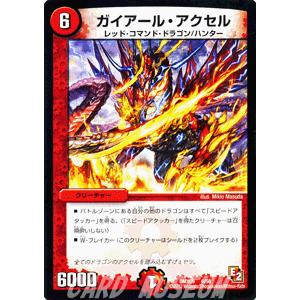 デュエル・マスターズ デュエルマスターズ 究極兵士ファルゲン