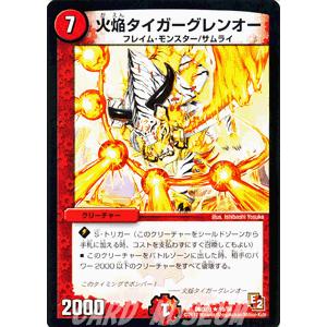 デュエル・マスターズ 大神秘イダ/DMX09/ガンバ！勝太編/デュエマ