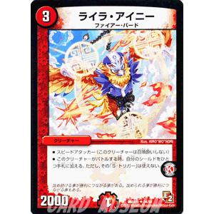 デュエル・マスターズ 究極兵士ファルゲン/DMX09/ガンバ！勝太編