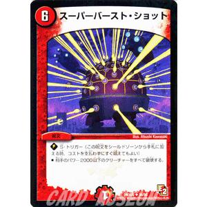 デュエル・マスターズ 大神秘イダ/DMX09/ガンバ！勝太編/デュエマ