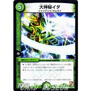 デュエル・マスターズ 大神秘イダ/DMX09/ガンバ！勝太編/デュエマ