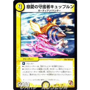 デュエル・マスターズ 雷光の使徒ミール/DMX10/キラリ！レオ編