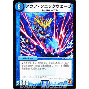 デュエル・マスターズ 磁力の使徒マグリス/DMX10/キラリ！レオ編