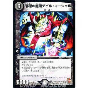 デュエル・マスターズ デュエルマスターズ サイバー・R