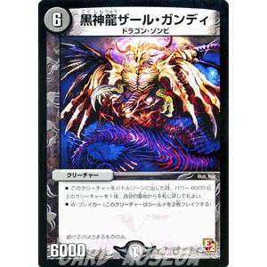 デュエル・マスターズ デュエルマスターズ 白騎士の聖霊王