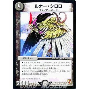 デュエルマスターズ ルナー クロロ Dmx10 キラリ レオ編 デュエマ Dmx10 051 C カードミュージアム Yahoo 店 通販 Yahoo ショッピング