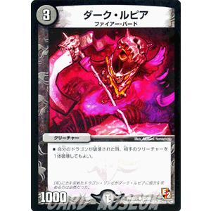 デュエル・マスターズ トッパ・ルピア（ヒーローズ・カード）/DM33
