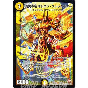 デュエル・マスターズ 聖核の精霊ウルセリオス/DMX11/大決戦