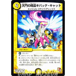 デュエル・マスターズ 霊王機エル・カイオウ/DMX11/大決戦オールスター