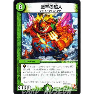 デュエル・マスターズ 鬼ドリル 爆マサムネ/DMX11/大決戦オールスター