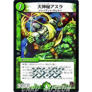 デュエル・マスターズ 鬼ドリル 爆マサムネ/DMX11/大決戦オールスター
