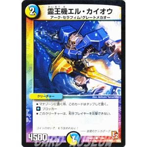 デュエル・マスターズ 霊王機エル・カイオウ/DMX11/大決戦オールスター