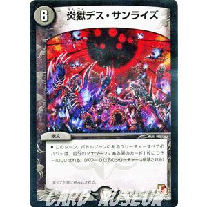 デュエマのカード デュエル・マスターズ 解放の女傑 ドラクロワ/DMX12/ブラック