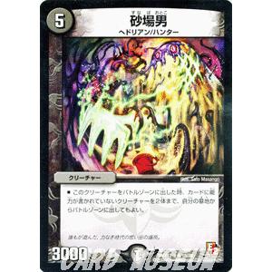 デュエル・マスターズ デュエルマスターズ 真実の王 ヴィヴァルディ