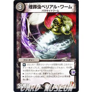 デュエル・マスターズ 真実の王 ヴィヴァルディ（ベリーレアカード