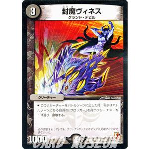 デュエル・マスターズ 霞み妖精ジャスミン/DMX12/ブラック・ボックス