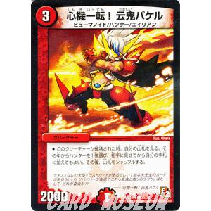 デュエルマスターズ デュエマプラス遊戯王 デュエルマスターズ デュエマプラス遊戯王