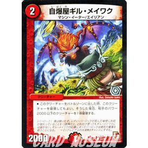 デュエル・マスターズ 解放の女傑 ドラクロワ/DMX12/ブラック