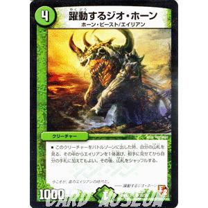 デュエル・マスターズ デュエルマスターズ 偉大なる無駄