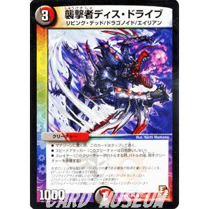 デュエル・マスターズ デュエルマスターズ 偉大なる無駄