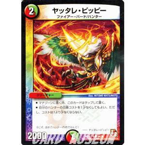デュエルマスターズ 流星のエグゼドライブ ２枚 デュエルマスターズ - デュエルマスターズ 流星のエグゼドライブ