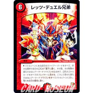 デュエル・マスターズ 真実の王 ヴィヴァルディ（ベリーレアカード