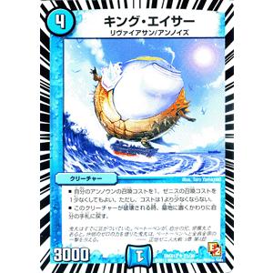 デュエル・マスターズ デュエルマスターズ 0点男/DMX13/ホワイト