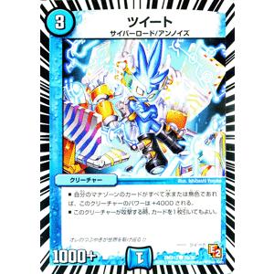 デュエルマスターズ - T・T・T DuelMasters】 T・T・T レア | トレカの激安通販トレトク【公式】