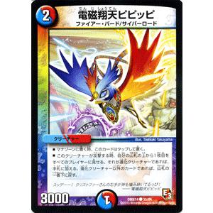 デュエル・マスターズ サイバー・A・アイアンズ（スーパーレアカード