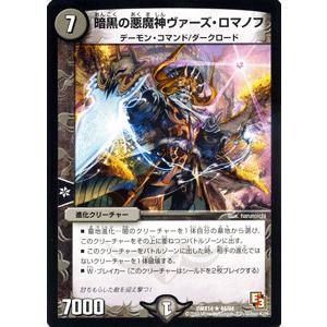 デュエル・マスターズ サイバー・A・アイアンズ（スーパーレアカード