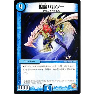 デュエル・マスターズ サイバー・A・アイアンズ（スーパーレアカード