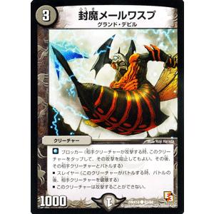 デュエル・マスターズ サイバー・A・アイアンズ（スーパーレアカード