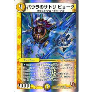 デュエル・マスターズ 骸骨仮面 スカルライダー/DMX15/フルホイルVS