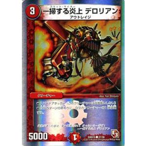 デュエル・マスターズ 骸骨仮面 スカルライダー/DMX15/フルホイルVS