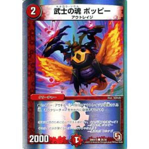 デュエル・マスターズ デュエルマスターズ 夢幻界廊 ヴァリアント