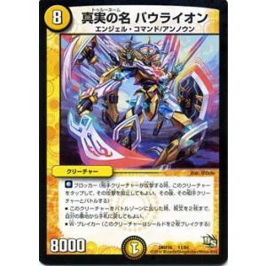 デュエル・マスターズ 蒼の潮流スーパー・スペル・グレートブルー