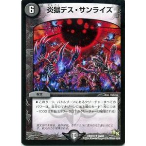 デュエル・マスターズ 蒼の潮流スーパー・スペル・グレートブルー